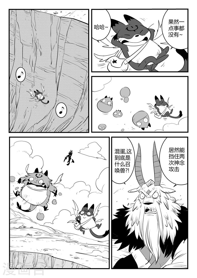 第149话 巴巴罗巴的决断5