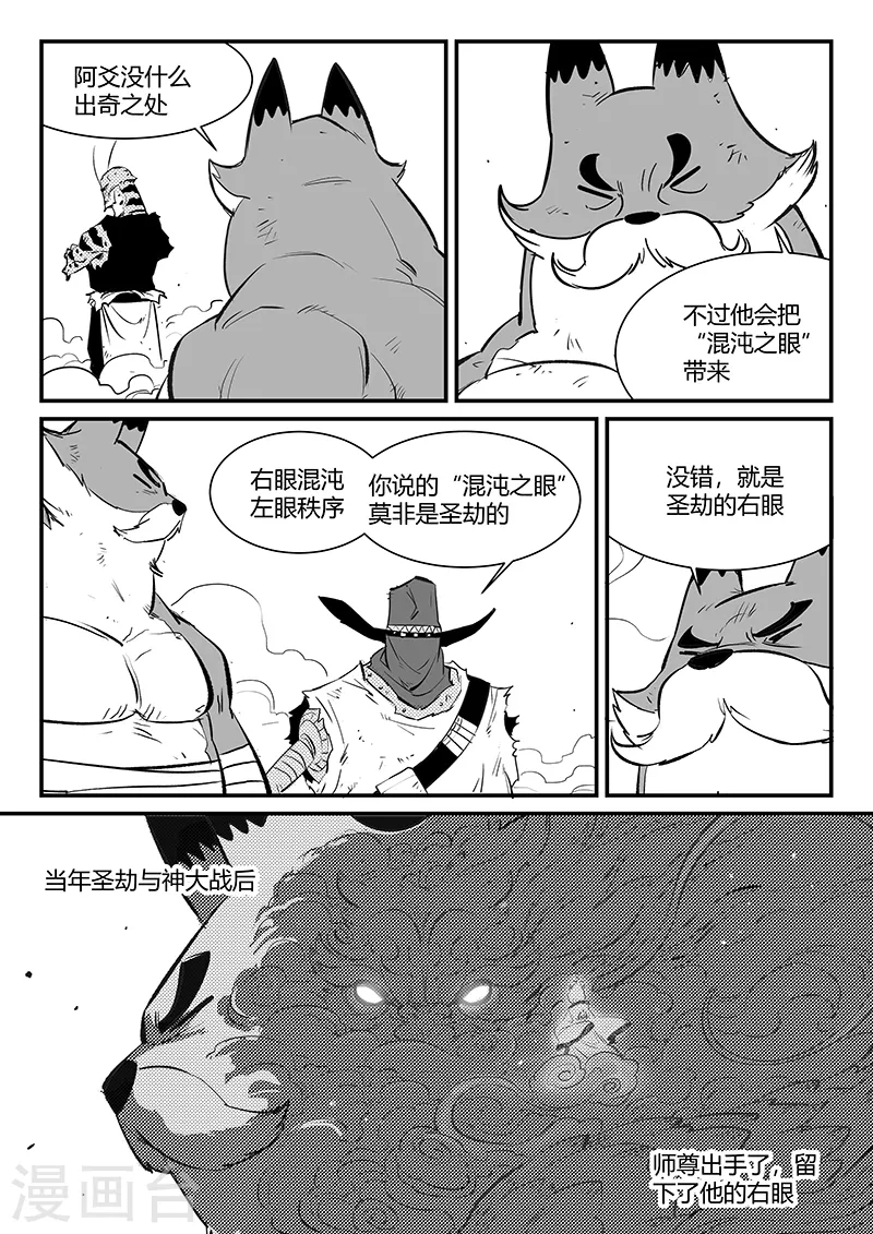 第324话 奔跑的阿爻9