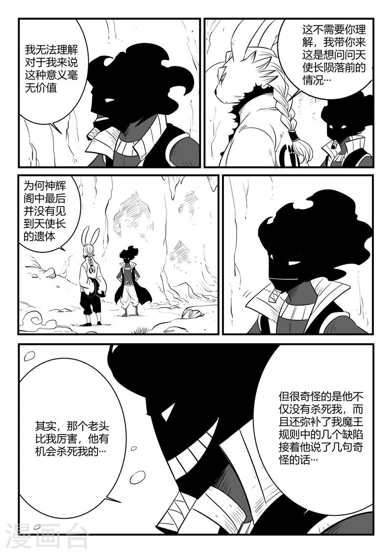 第205话 黑金城初现1