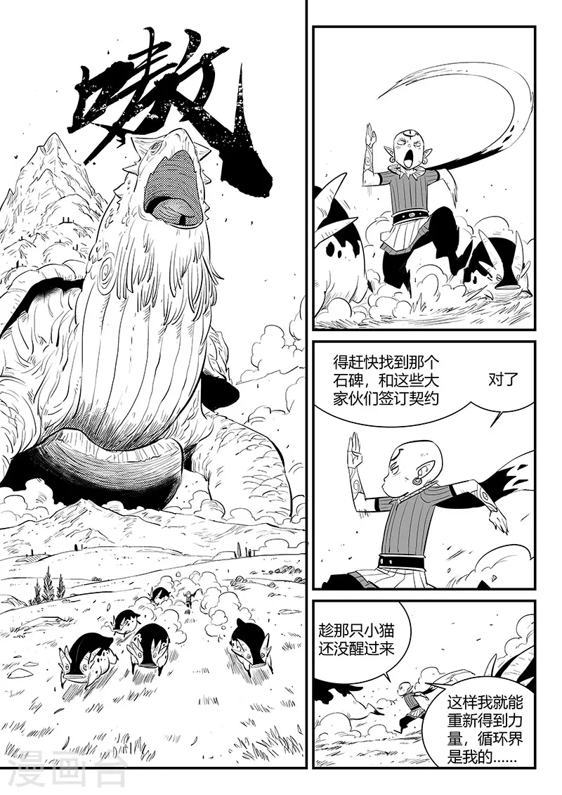 第339话 基因警示1