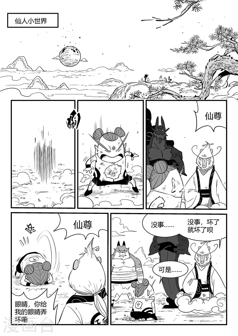 第336话 归来7