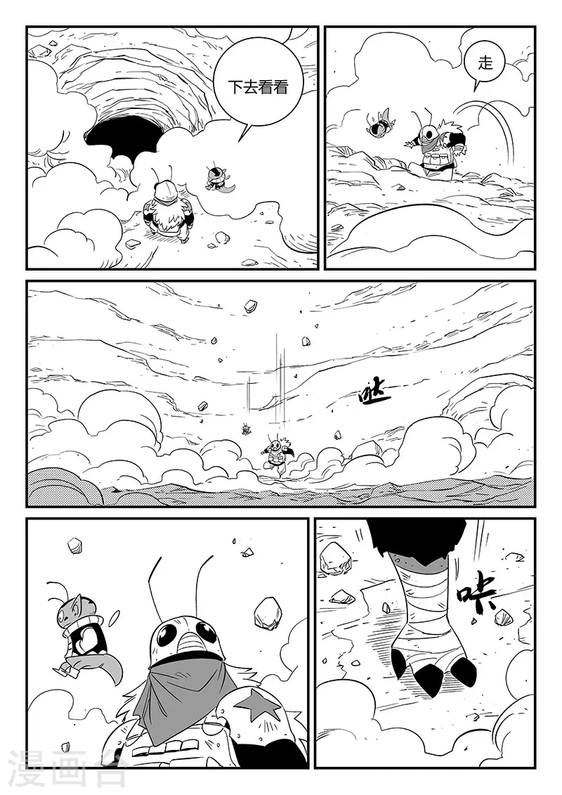 第293话 隐藏的角落10