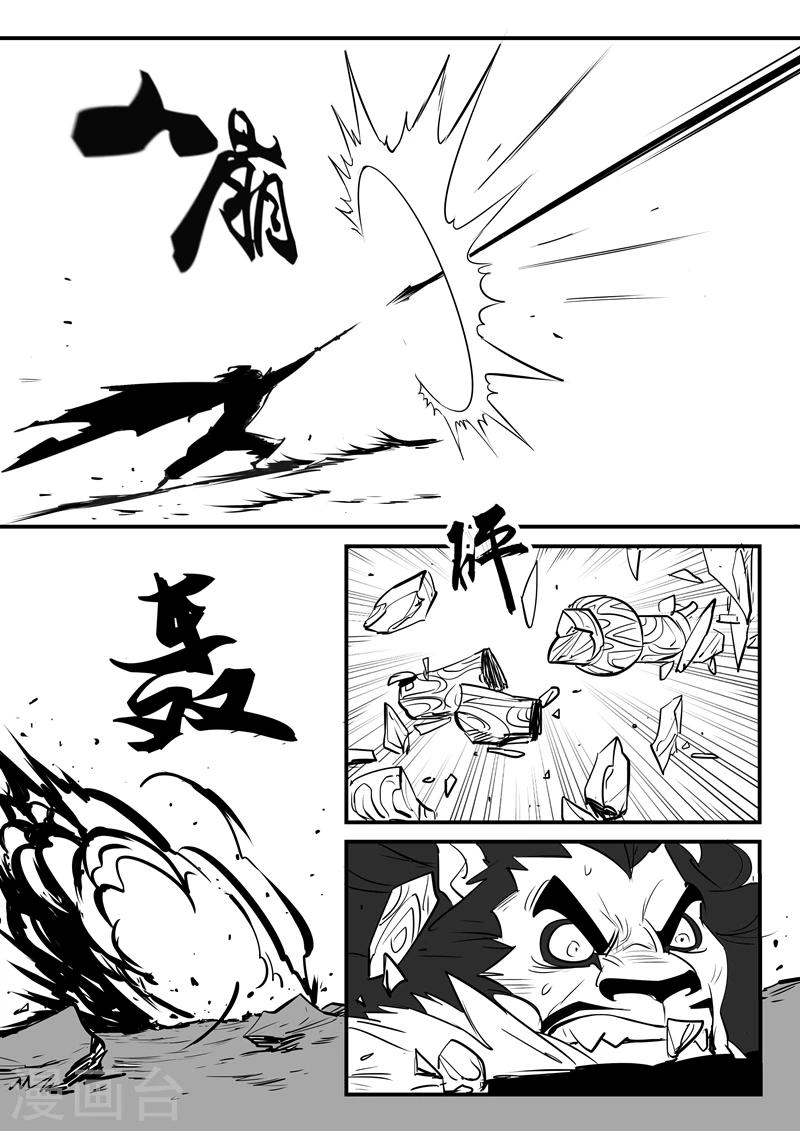第57话 影魔之矛1