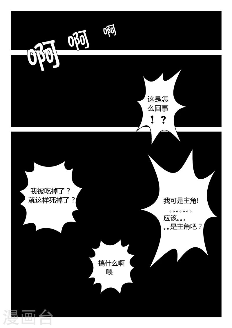第13话 那吉天堂1