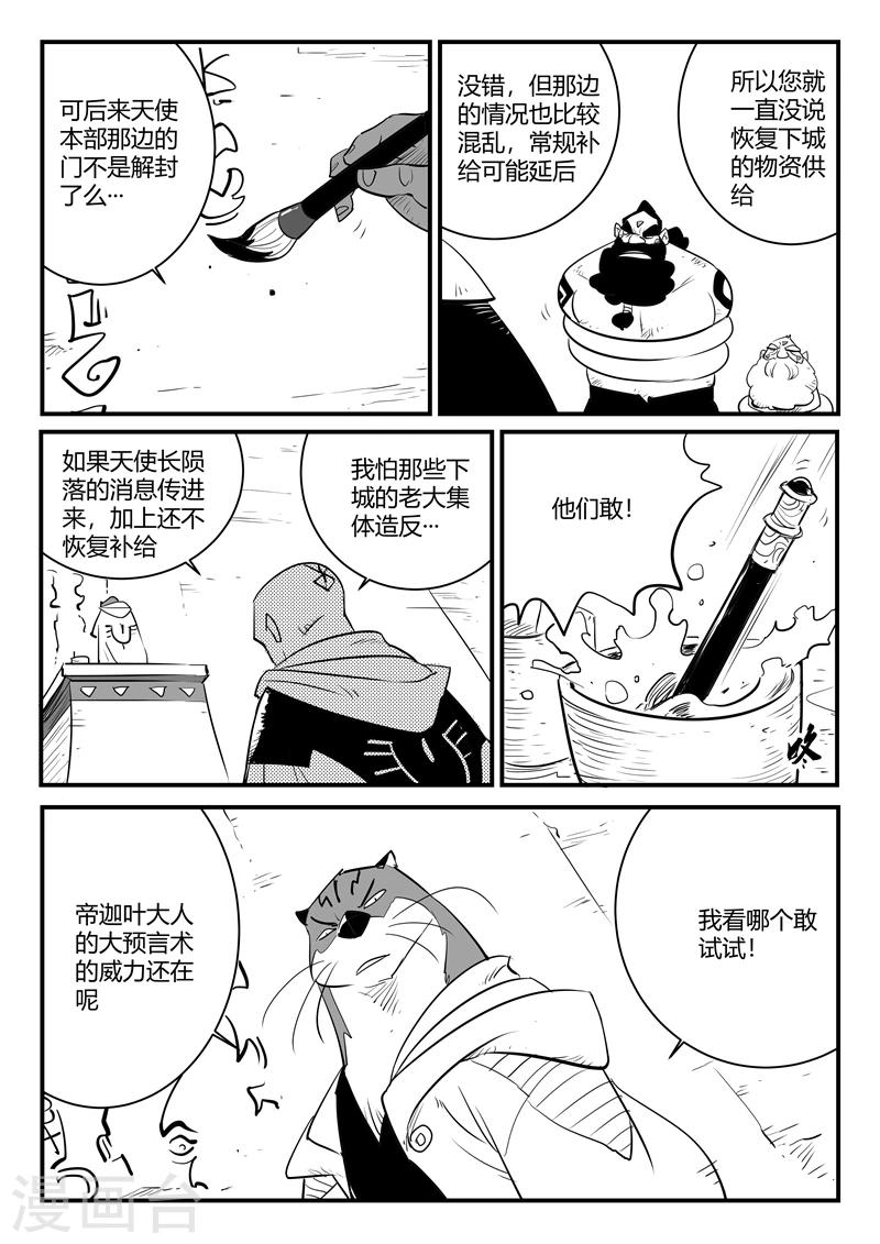 第205话 黑金城初现9