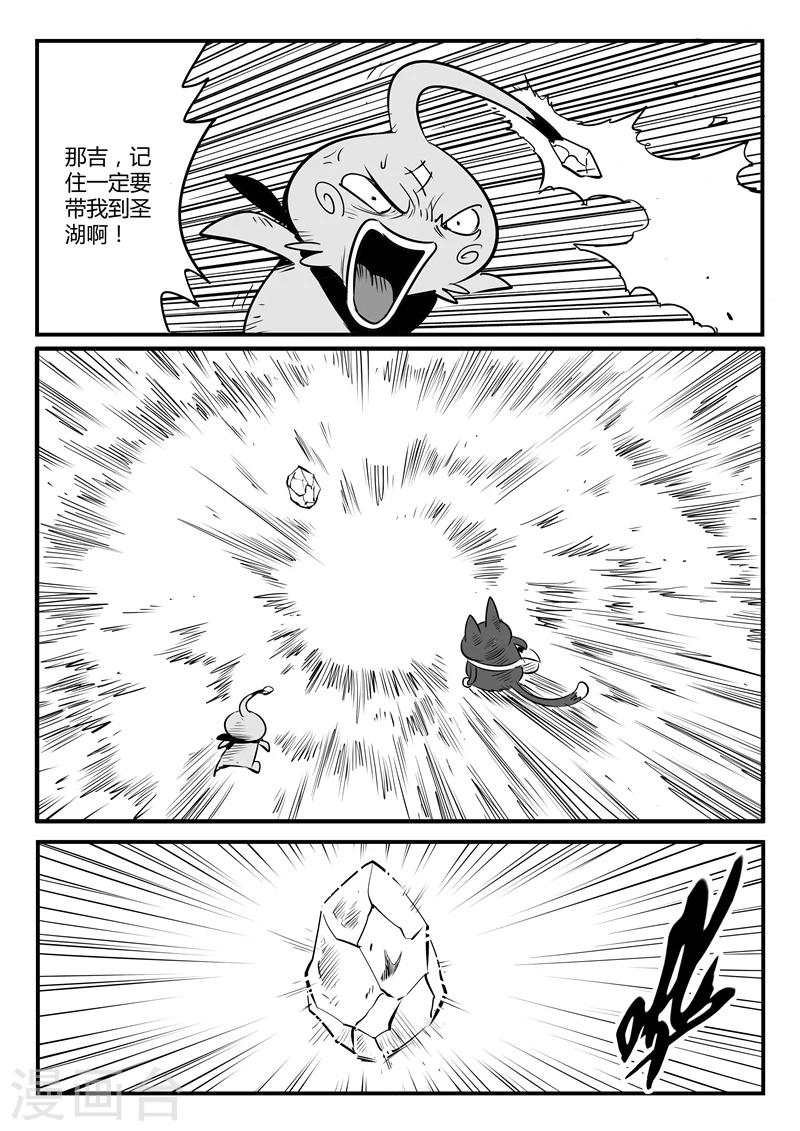 第140话 索尔的决断5