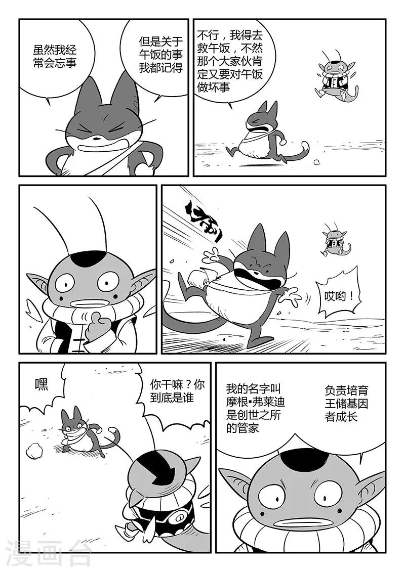 第246话 管家摩根10