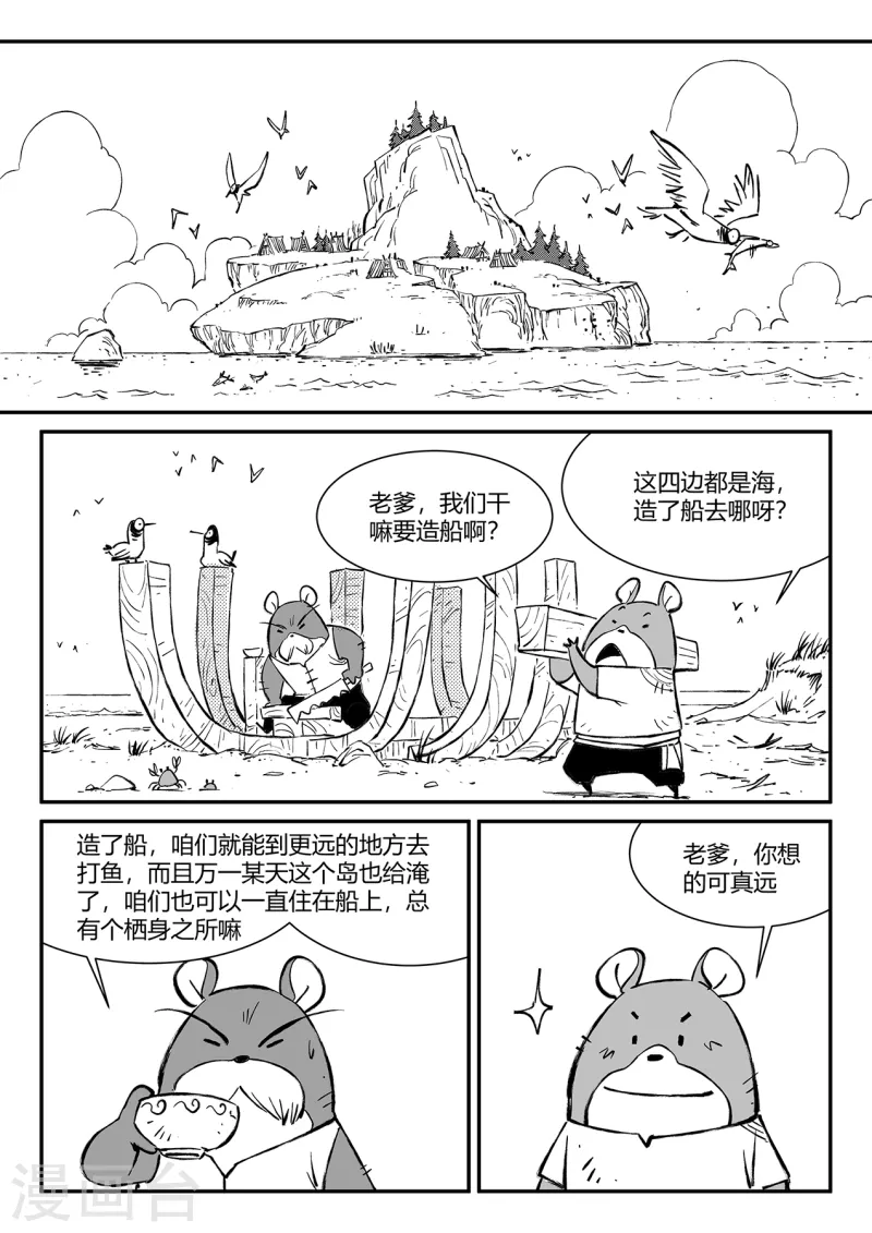 第351话 重启的人们5