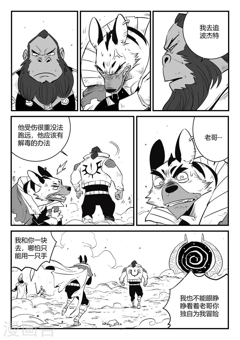 第179话 髭都与安全第一10