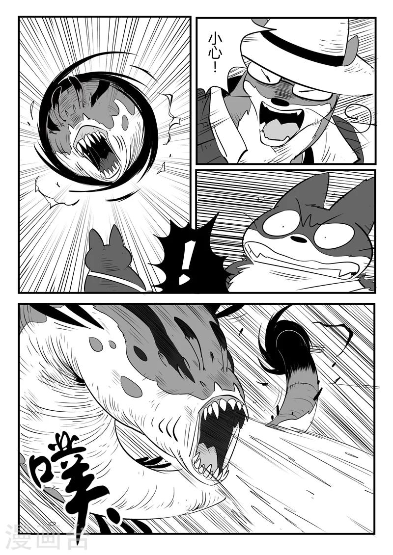 第67话 汉尼拔博士8
