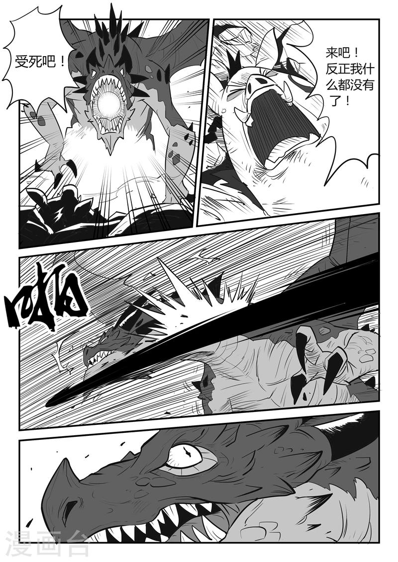 第27话 那吉的终极鸡翘3