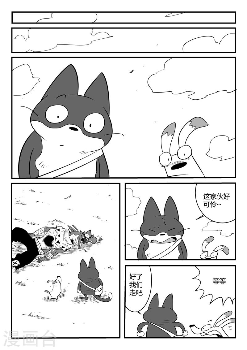 第59话 狮心的实力10