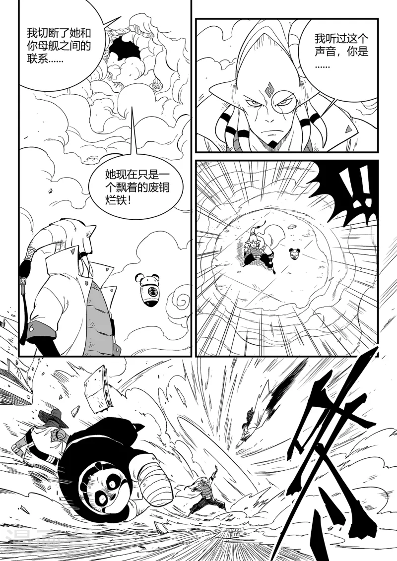 第346话 摩比斯与影巫3