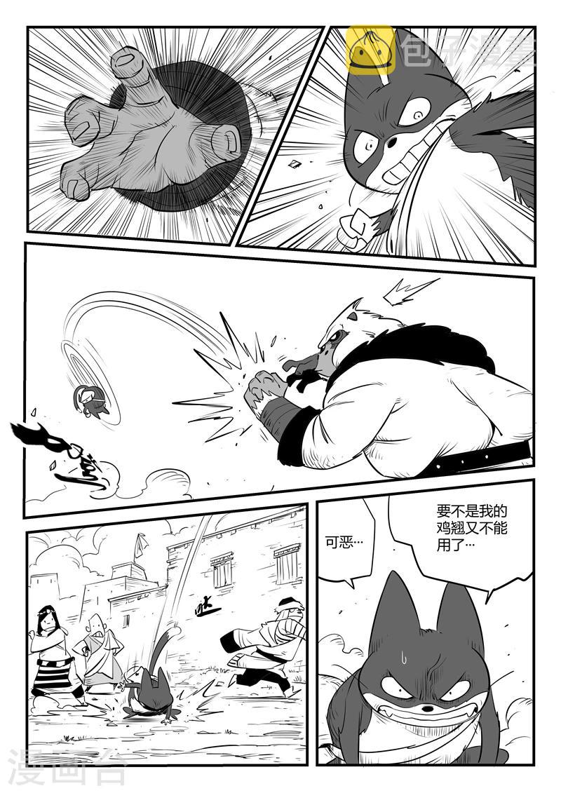 第128话 东城老大帕皮奥5