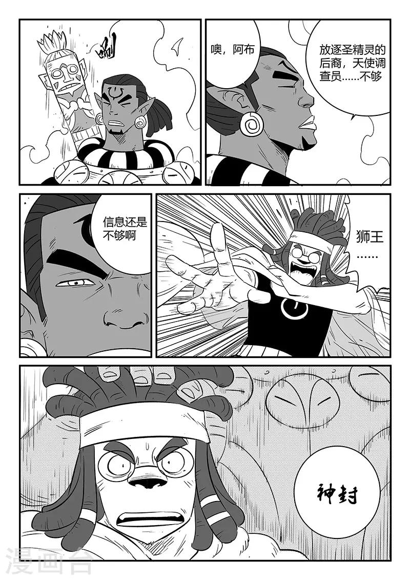 第243话 神秘来客11