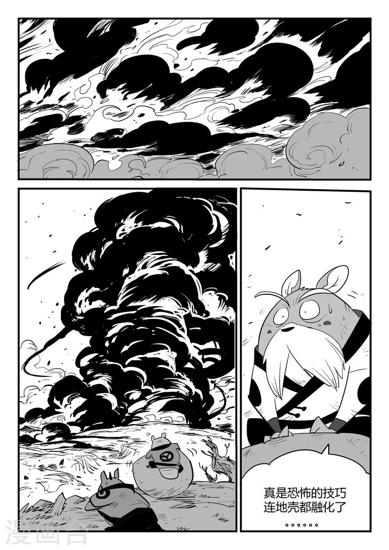 第50话  炼狱吐息12