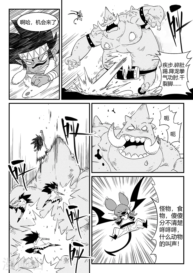 第306话 前进！前进！3