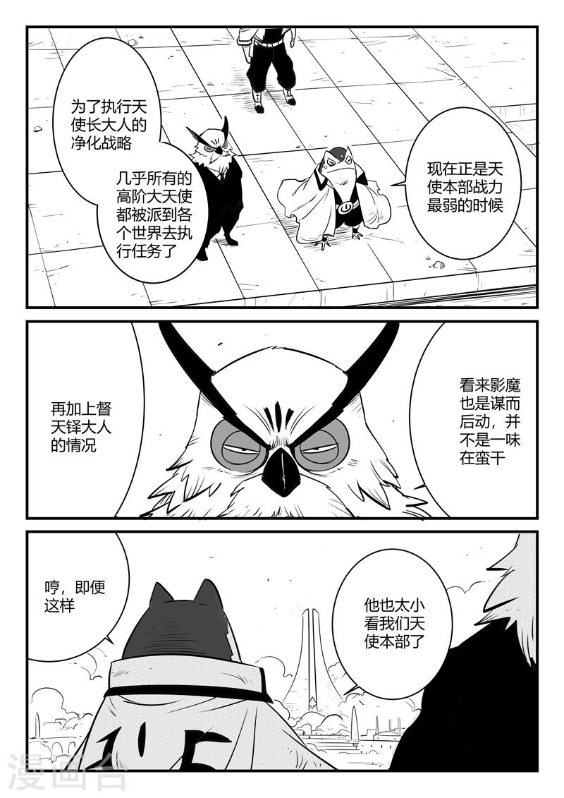 第186话 神辉阁外围7