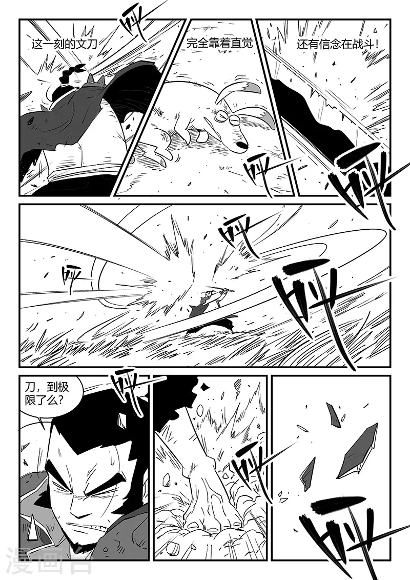 第301话 苦战2