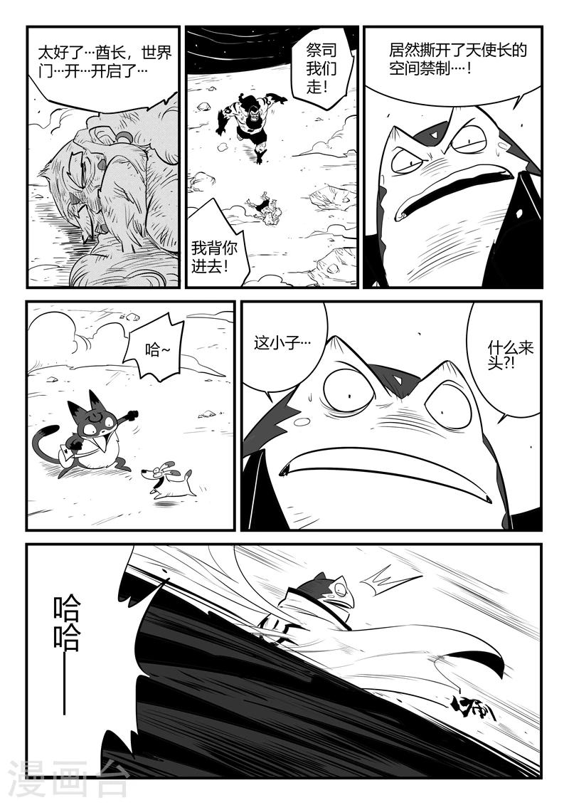 第175话 黑金城开启10