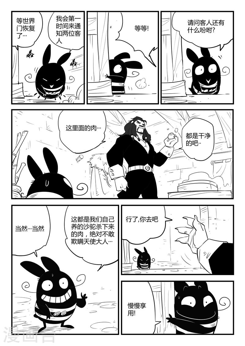 第62话 老家伙8