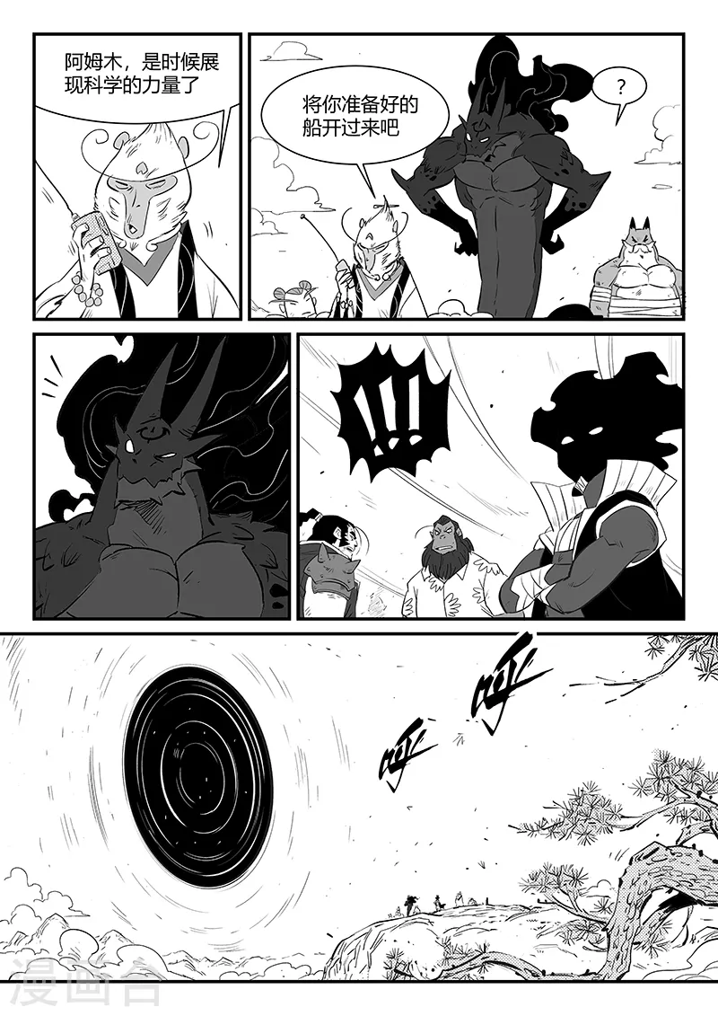 第338话 四神兽10