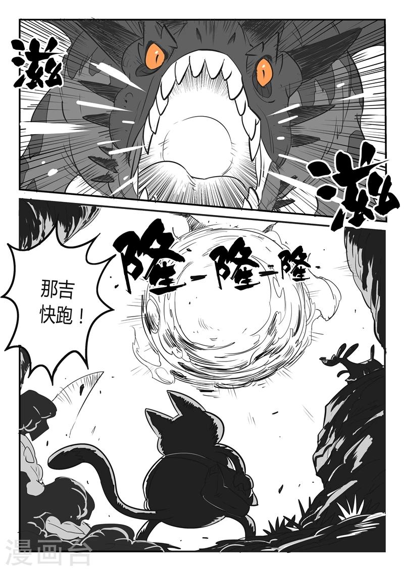 第25话 龙来了！8