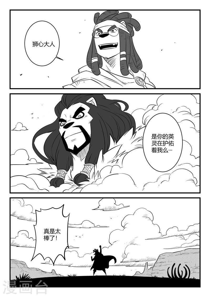 第164话 抓捕11