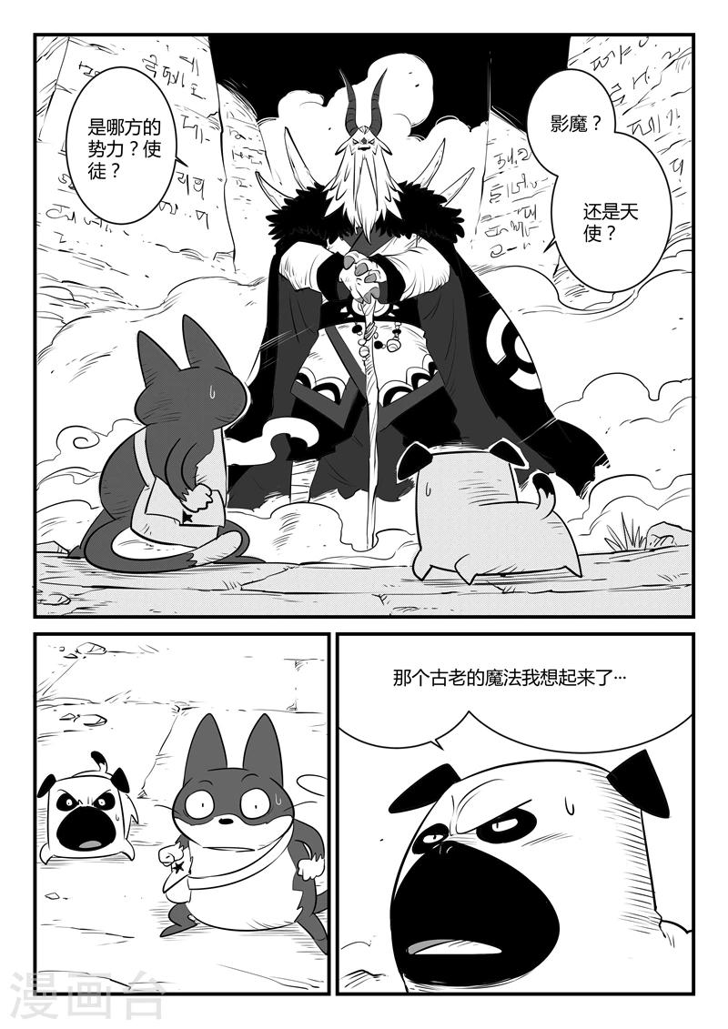 第138话 大祭司现身11