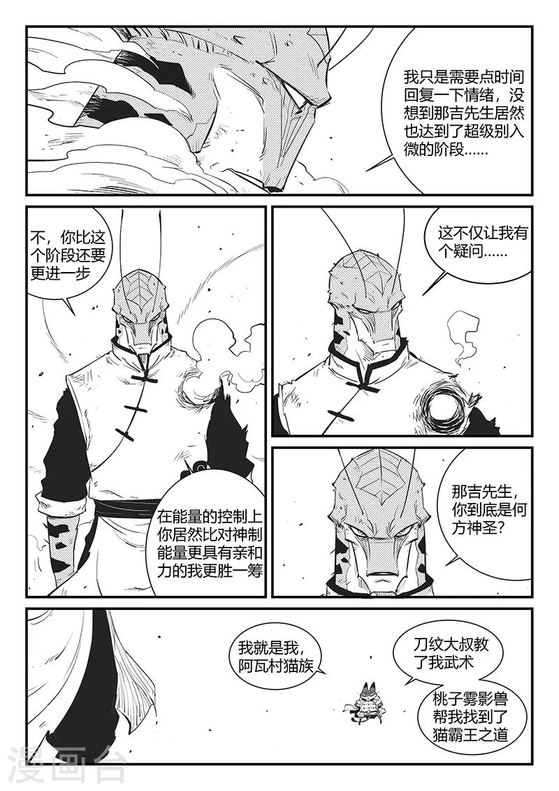 第318话 两个弱点2