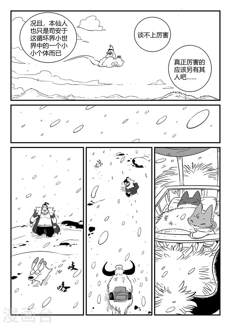 第285话 代价10