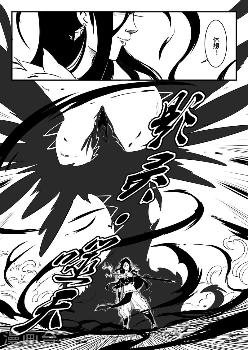 第76话 初次交手12