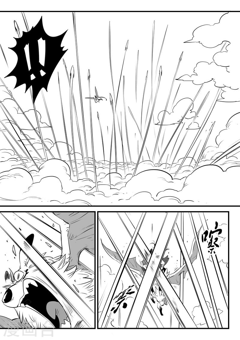第96话 危险！午饭！6