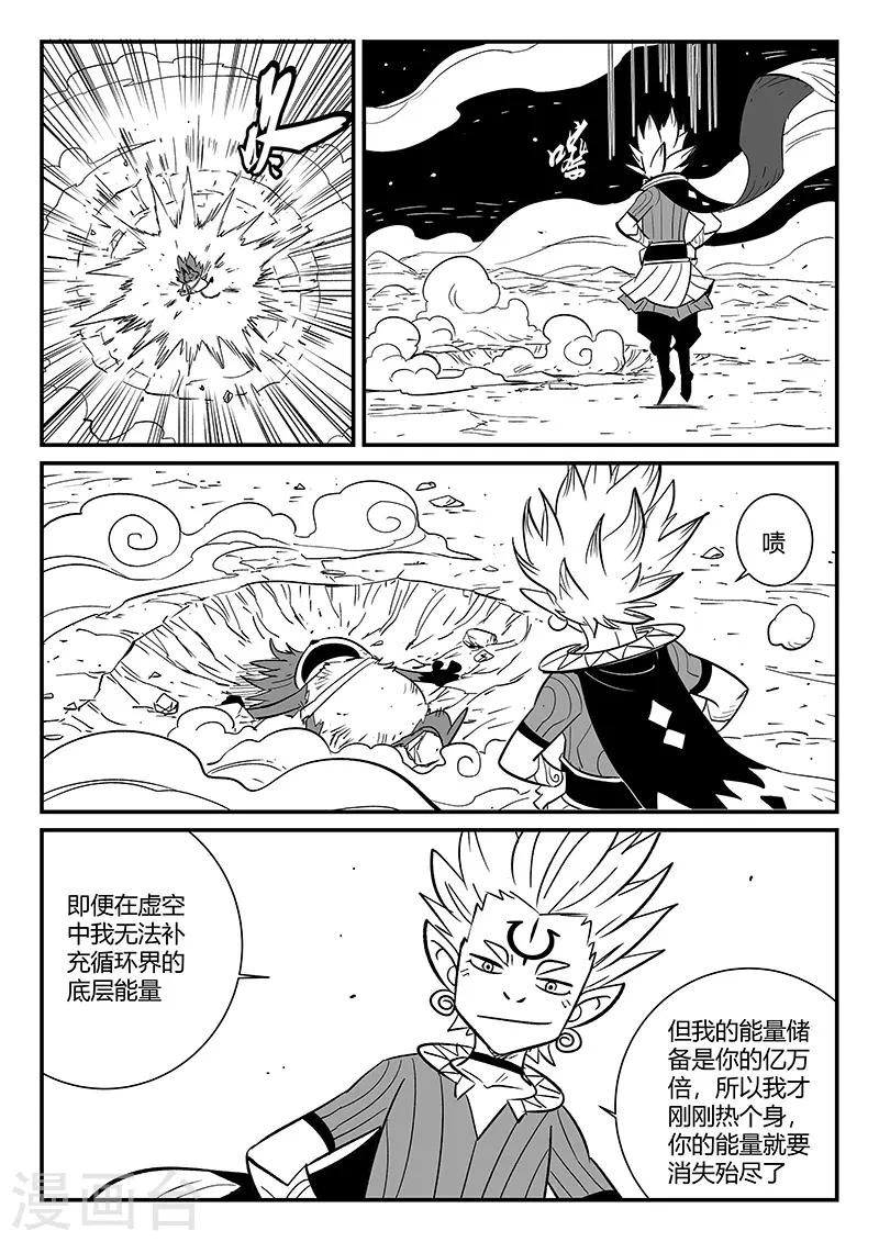 第276话 那吉与神的单挑7