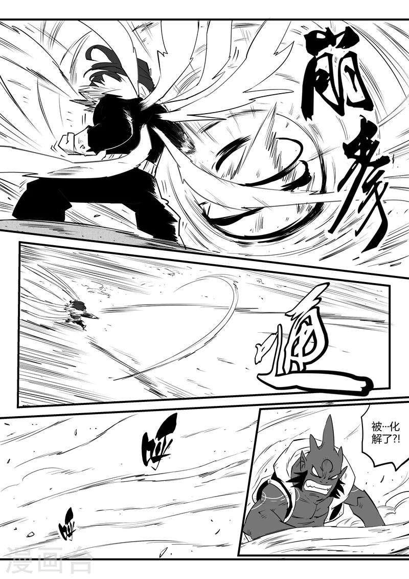 第80话 八翼狮心7