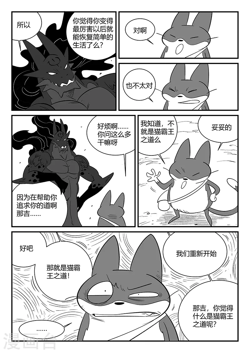 第292话 龙场11