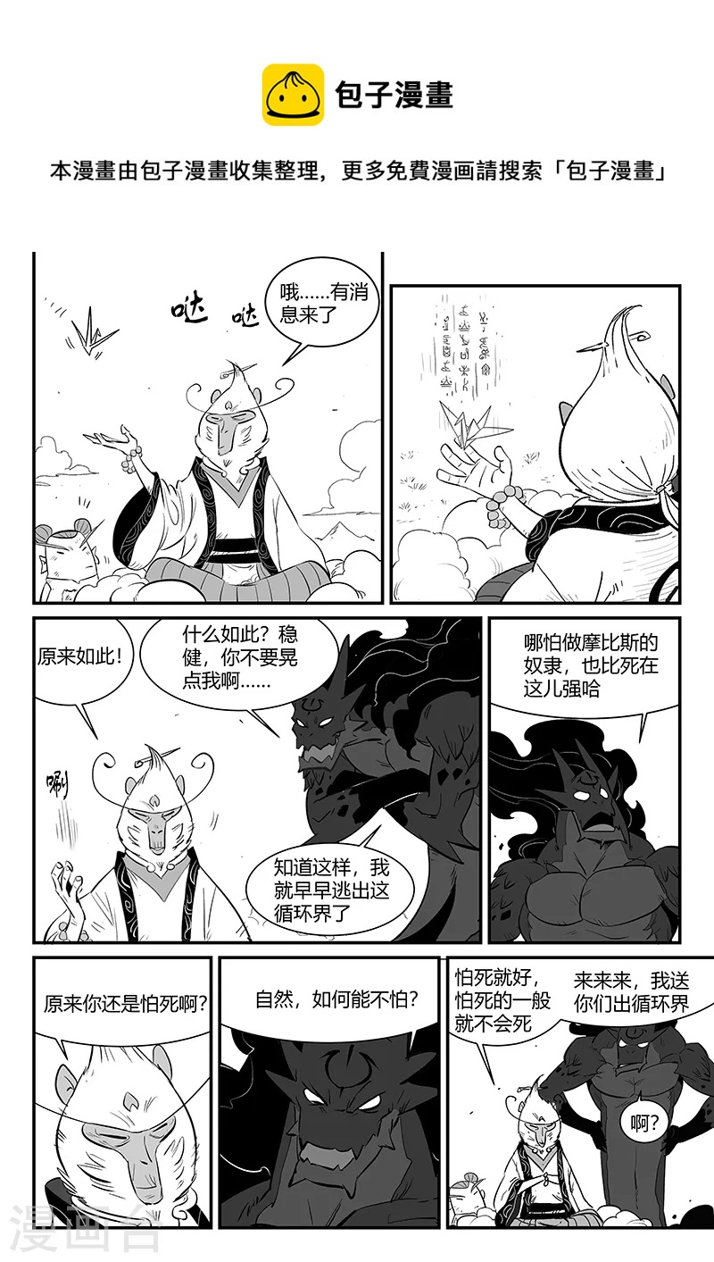 第338话 四神兽9