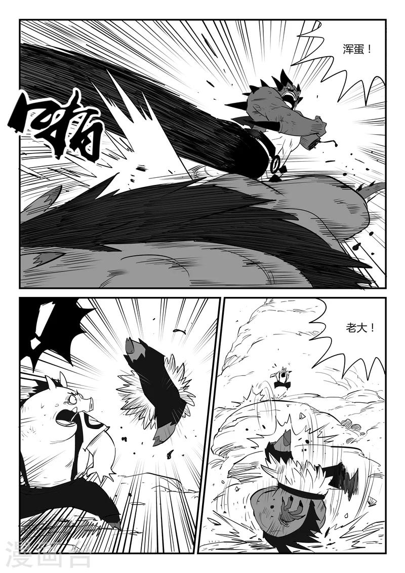 第45话 断牙9