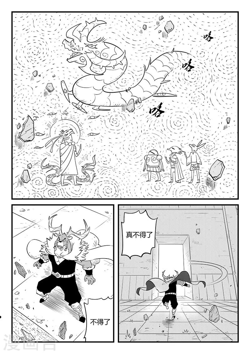 第251话 深渊内外8