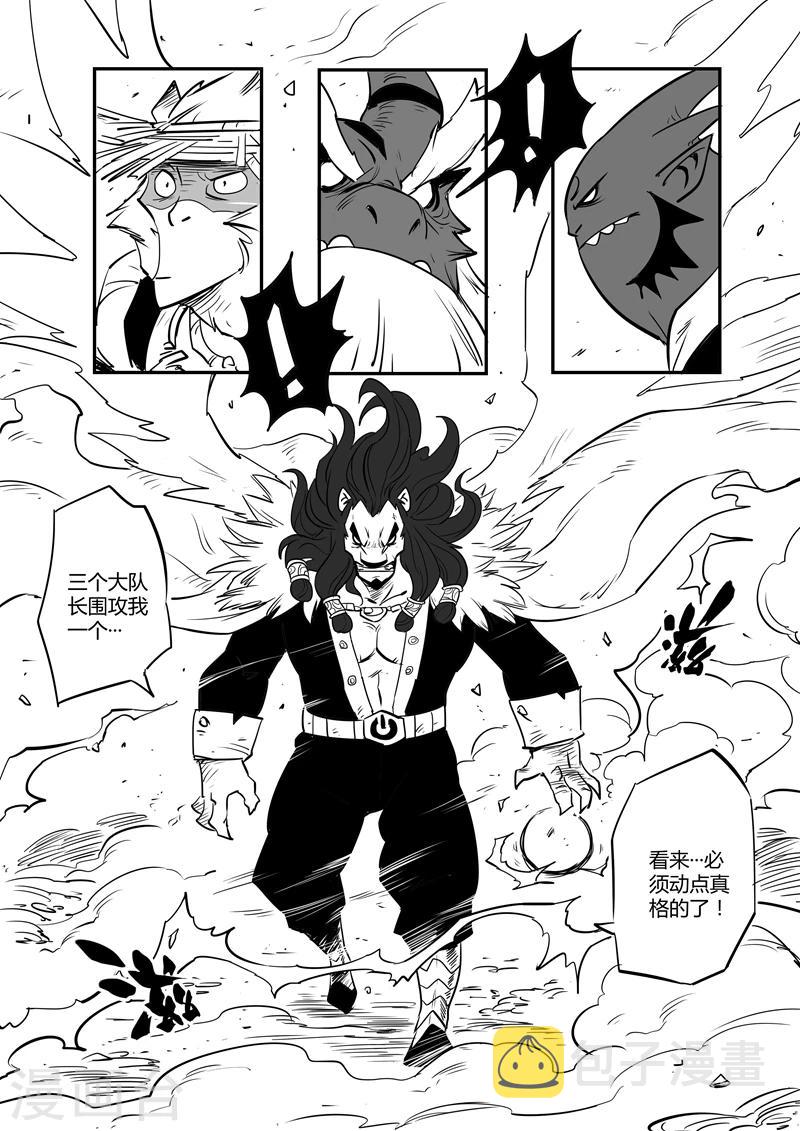 第76话 初次交手7