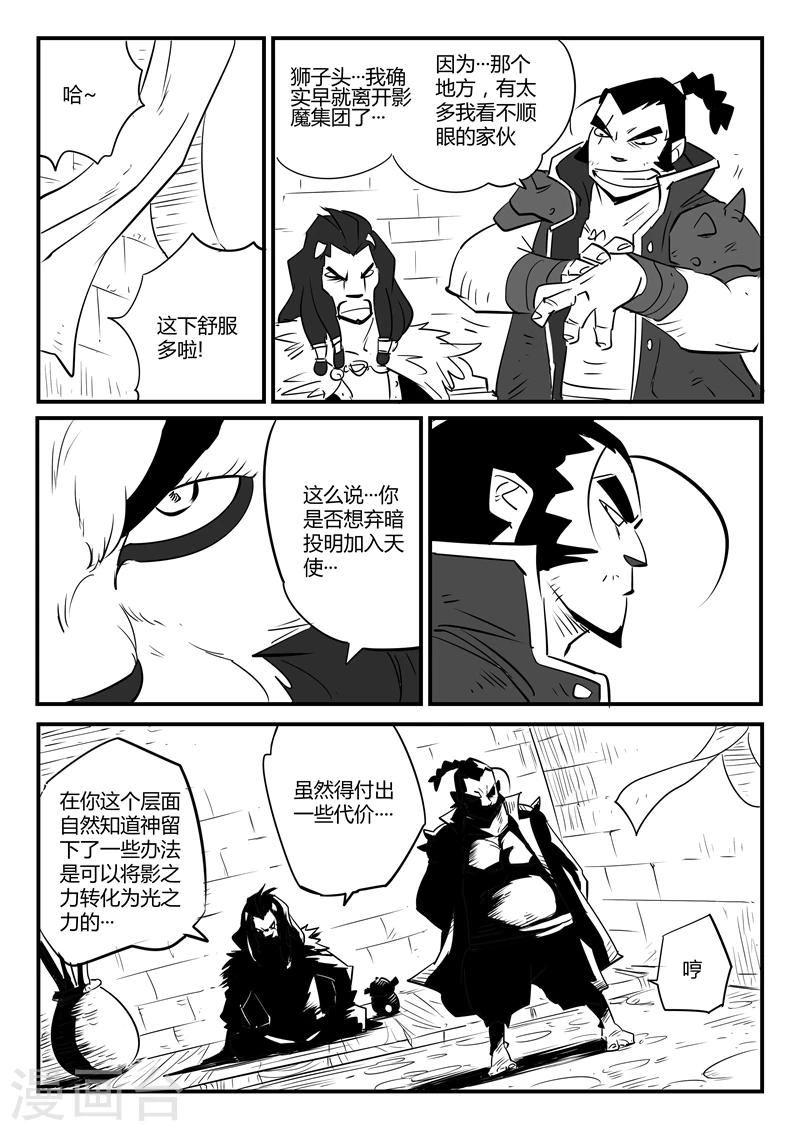 第67话 汉尼拔博士11