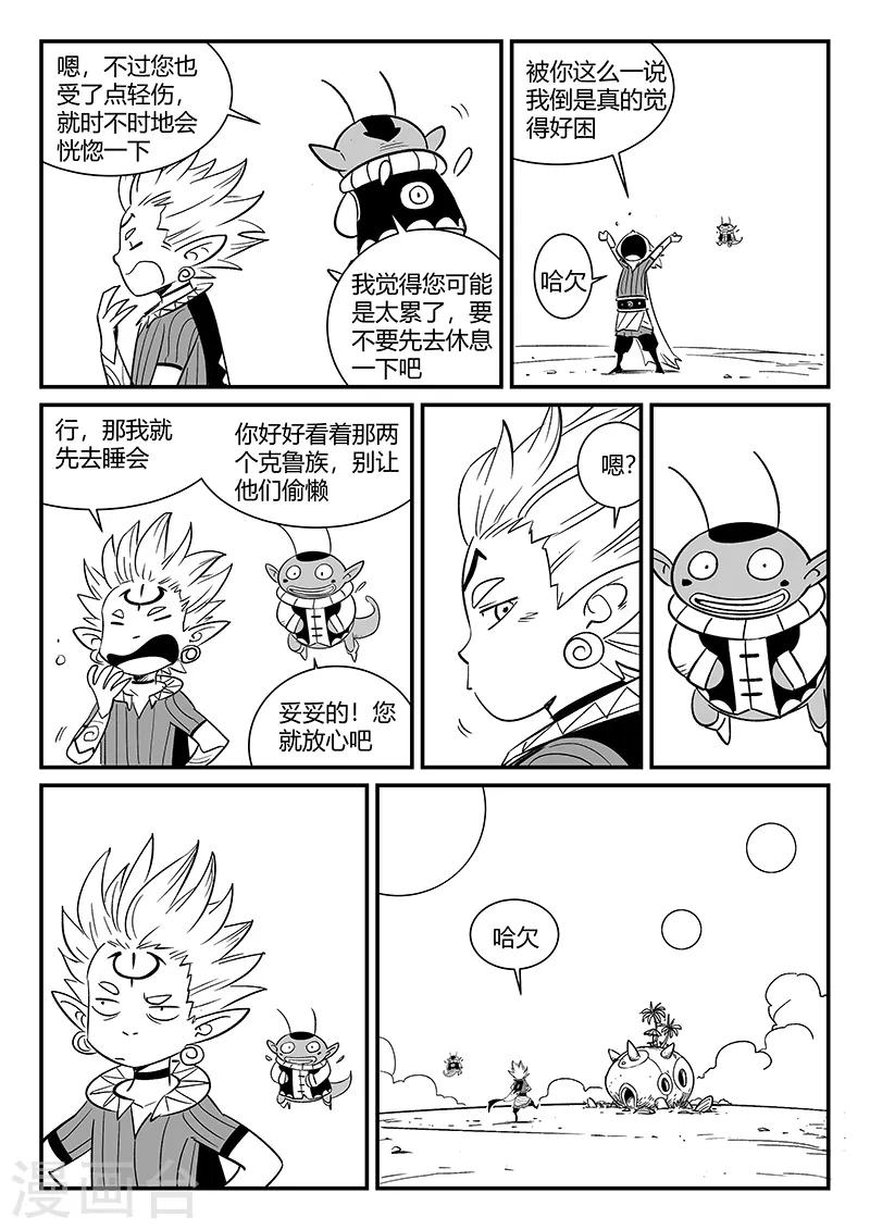 第290话 亦真又似幻9