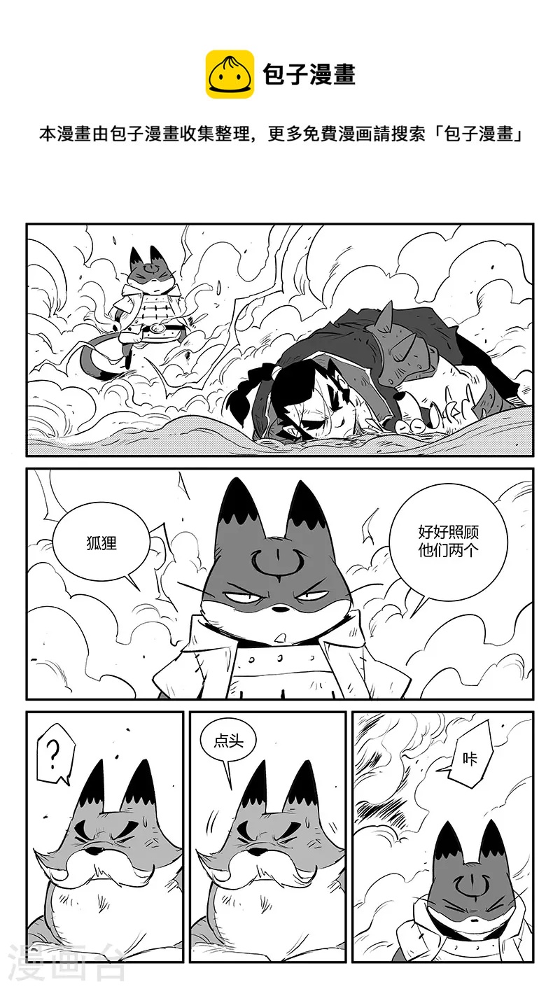 第333话 神生气了3