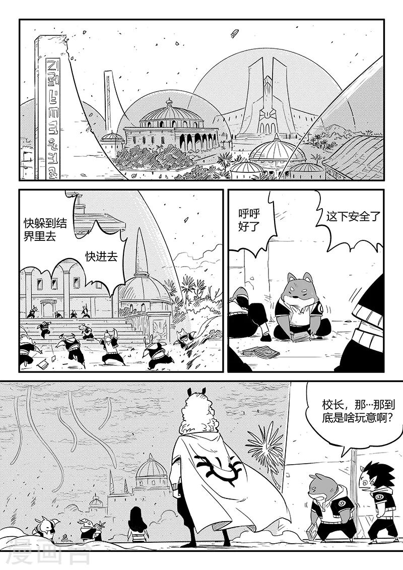 第217话 神劫6