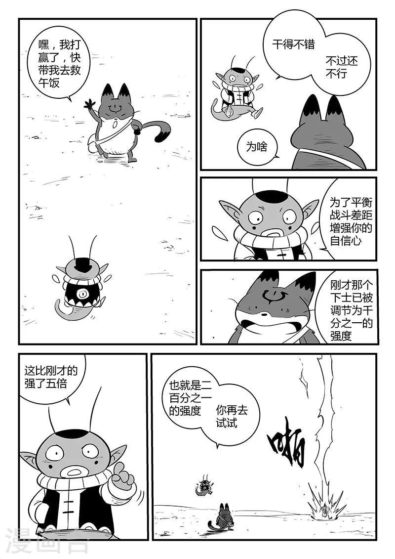 第248话 特训与特训之外0