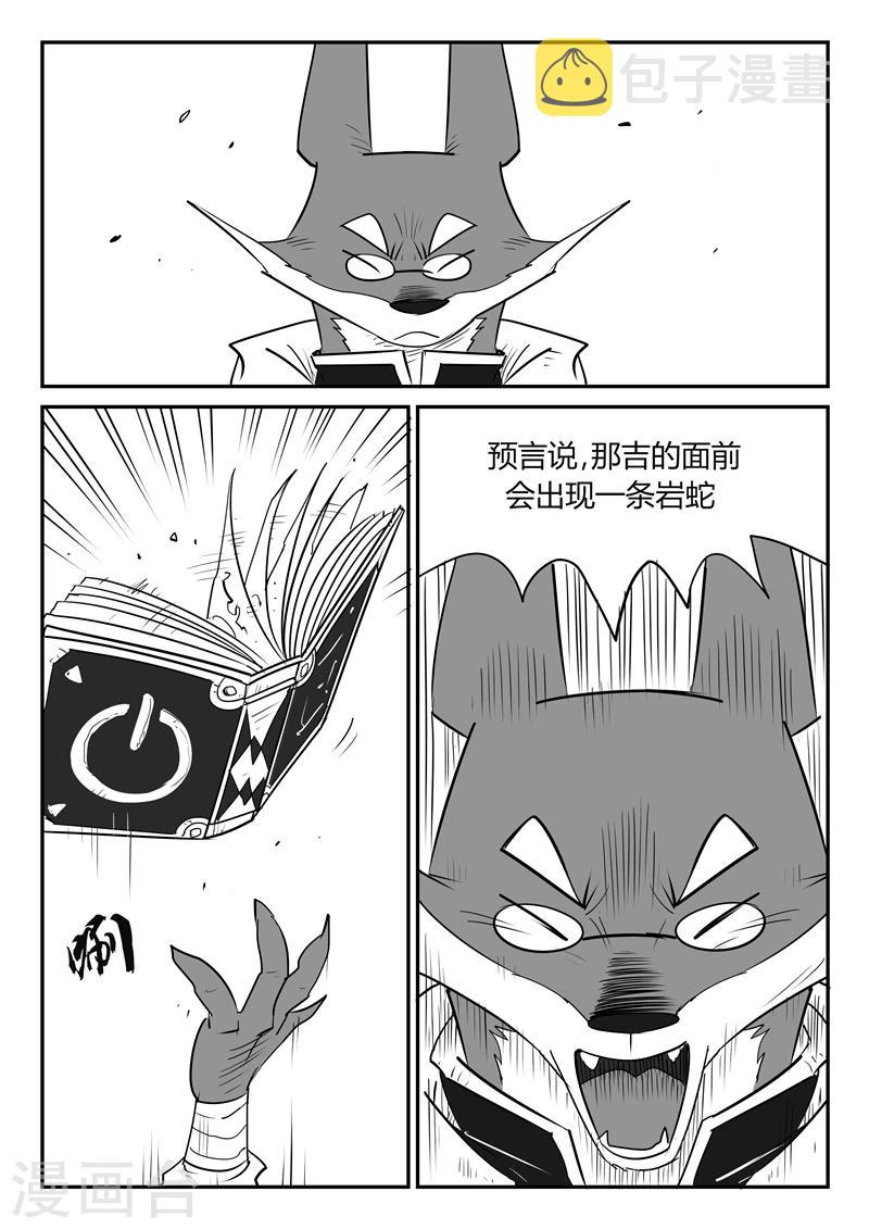 第37话 大预言术9