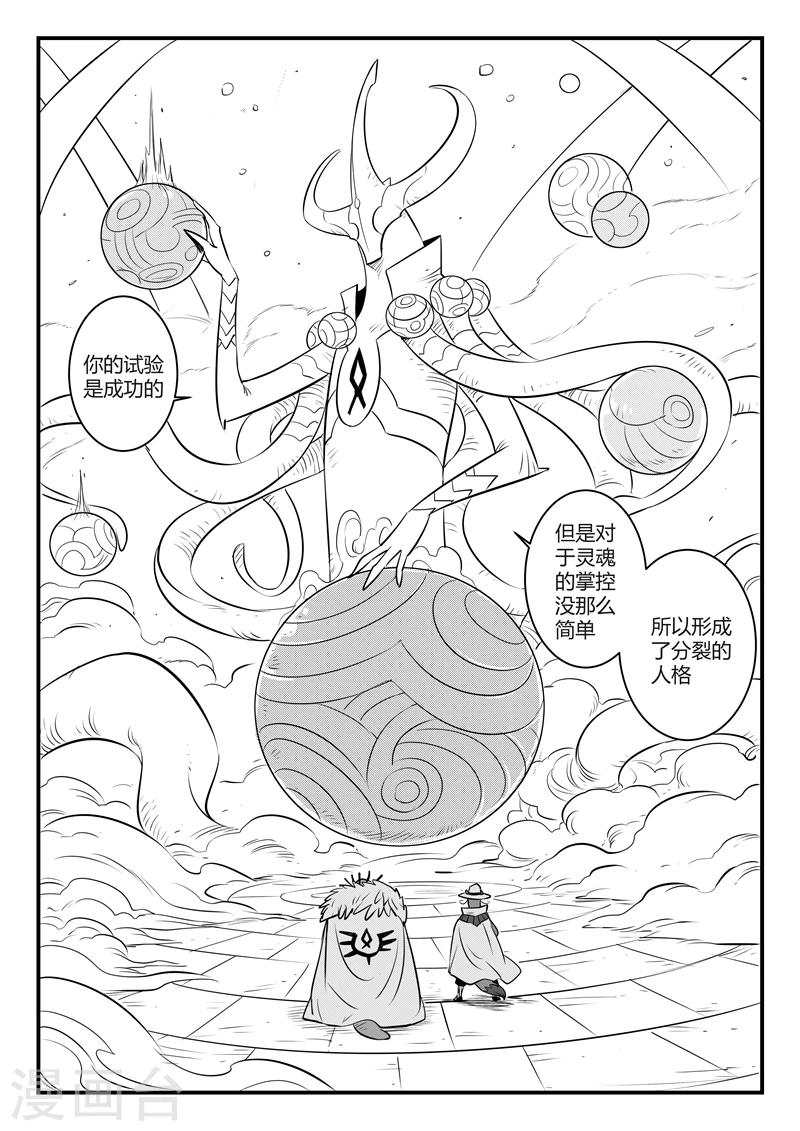 第131话 天使长与使徒6