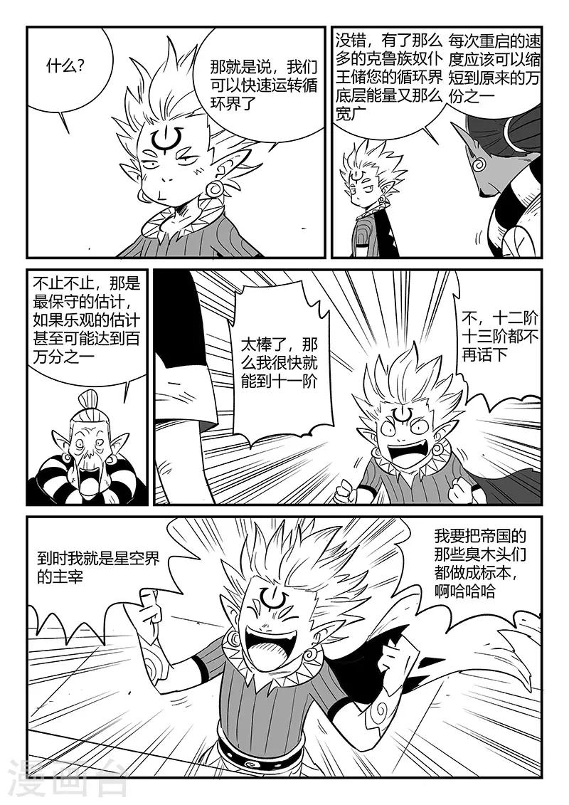 第290话 亦真又似幻1