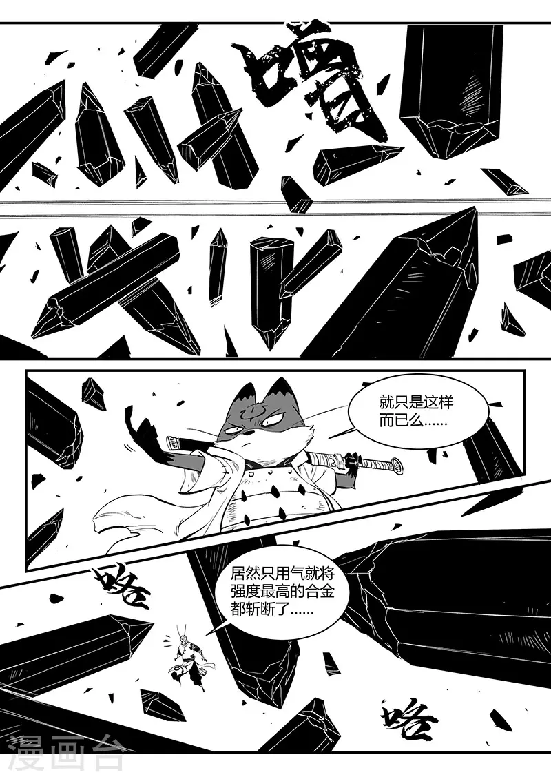 第317话 最强那吉9
