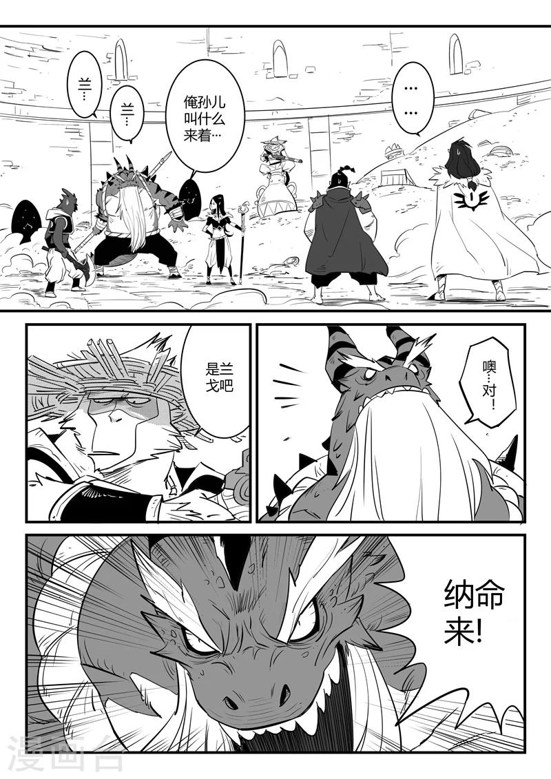 第75话 影魔来客13